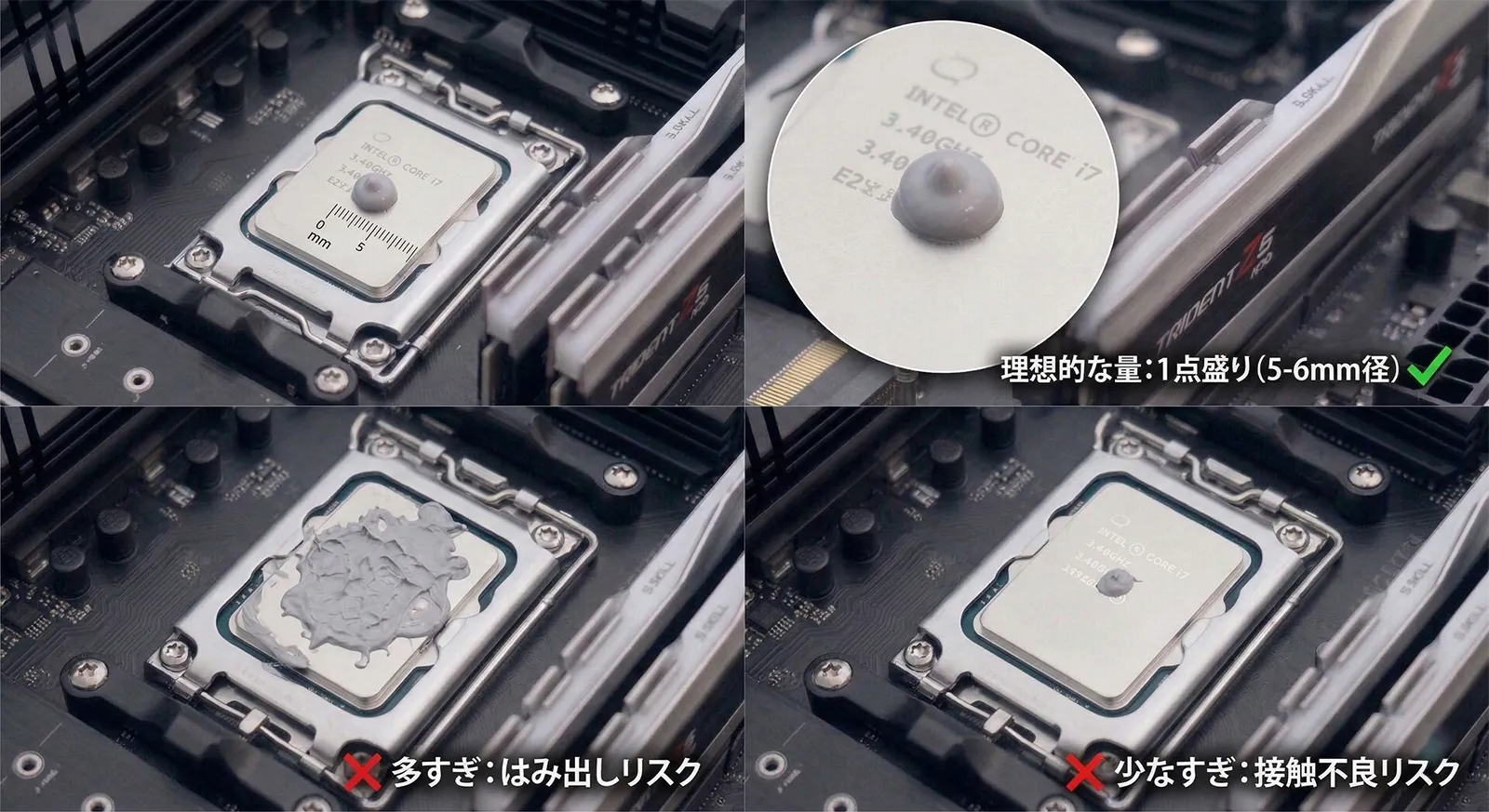 グリスの適切な塗布量の比較（適量・多すぎ・少なすぎ）