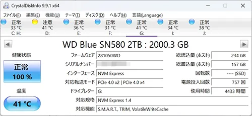 CrystalDiskInfo メイン画面・複数ドライブ自動検出と上部タブで切替
