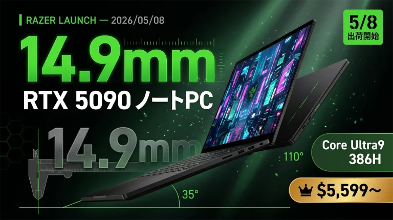 Razer Blade 16 2026