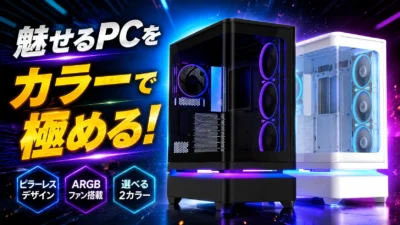 ASUSの新型PCケース「PRIME AP304 TG」シリーズが発売｜曲面ガラス採用で最大420mmの大型GPUに対応