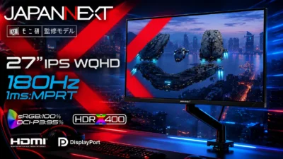 JAPANNEXT JN-i27G180Q-ARM-MKは買いか｜WQHD・180Hz・モニターアーム込みで3万円切り