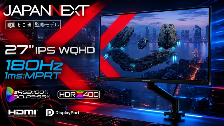 JAPANNEXT JN-i27G180Q-ARM-MKは買いか
