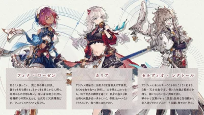『カリアのアトリエ』食事で体型変化する？公式アンケートで「ふくよかになる要素」の是非やコスチュームへの意見を8月23日まで募集