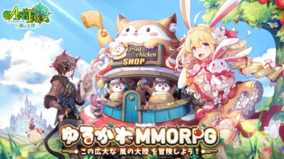 『Ash Tale-風の大陸-』はどんなゲーム？PC版の動作環境とスマホ版との違い・今から始めても遊べるか解説【2026年版】