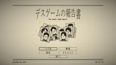 『デスゲームの報告書』9月1日発売予定｜shu3新作は死因・凶器・加害者を特定する推理ADV、価格500円予定【2026年版】