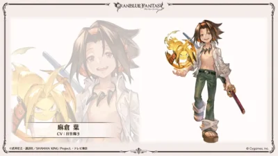『グランブルーファンタジー』×『シャーマンキング』コラボ2027年1月15日開催決定｜麻倉葉(CV:日笠陽子)のビジュアル公開