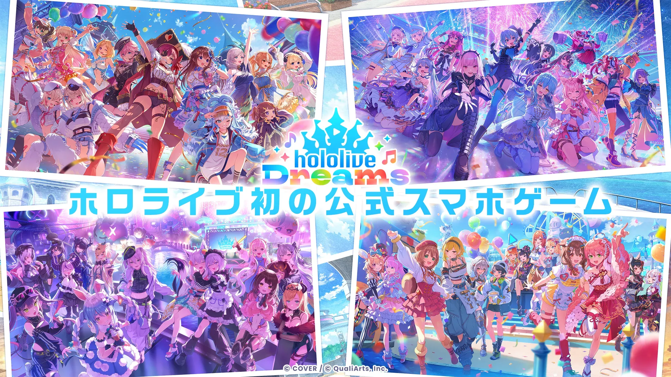 ホロライブドリームス Steam版はどんなゲーム
