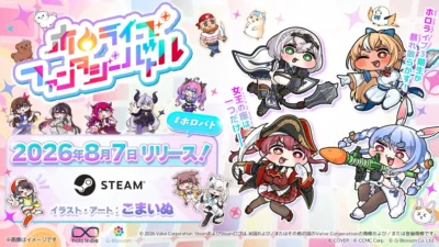 『ホロライブファンタジーバトル』はどんなゲーム｜発売日・登場キャラ・クロスプレイ・PC版スペックを解説【2026年8月7日発売】