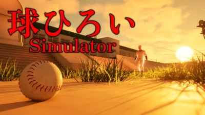 『球ひろいSimulator』がチェコで話題｜ウィッシュリスト1件からチェコ語対応・発売日と必要スペックを解説【2026年版】