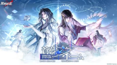 『無期迷途』新章「蒼藍ドーム」が8月7日開放｜オート戦闘の解放条件・新コンビクト3人・イベント期間を解説【2026年8月】