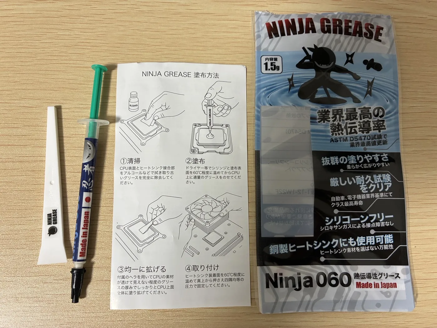 Ninja 060の同梱物。シリンジ本体、専用ヘラ、日本語の塗布方法説明書