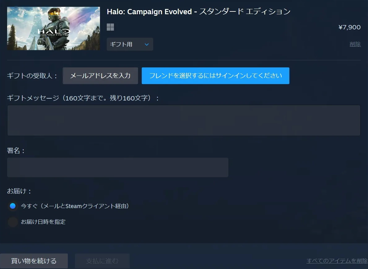 Steamの日本語ギフト購入画面に表示されたメールアドレス入力ボタンとフレンド選択ボタン