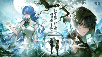 『鳴潮』Ver.3.6「幻雲纏いし灯の影、俗世憂いし剣の心」8月20日配信｜新共鳴者「清宵」「景燃」の属性と武器、ガチャ構成を解説