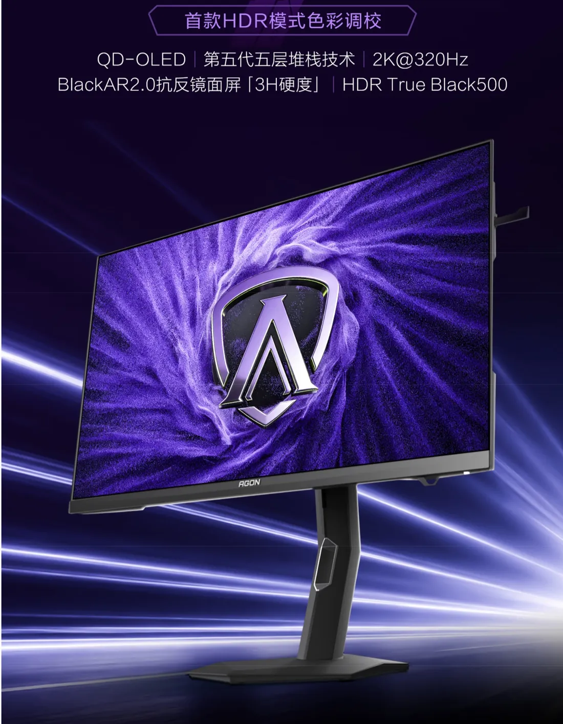 AOC AGON AG277QSD