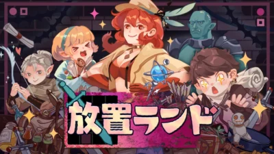 『放置ランド（Between Adventures IDLE）』9月8日早期アクセス開始｜メモリ1GBで動く放置RPG、課金なしを明言