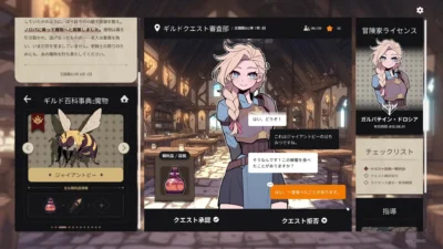 『ガルバテイン：冒険者ギルド事務所』9月22日発売予定｜未発売のクエスト判定ギルドシム、GRAVITYが手がける理由を確認
