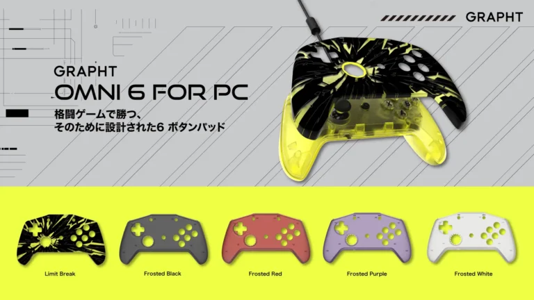 GRAPHT『Omni 6 for PC』は買いか