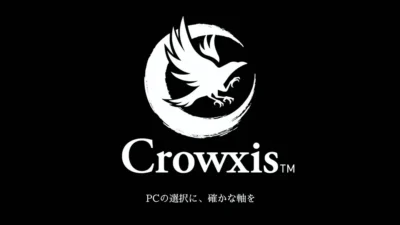 玄人志向が新ブランド「Crowxis(クロウシス)」へ｜何が変わる？既存製品・GALAKURO GAMINGへの影響を解説