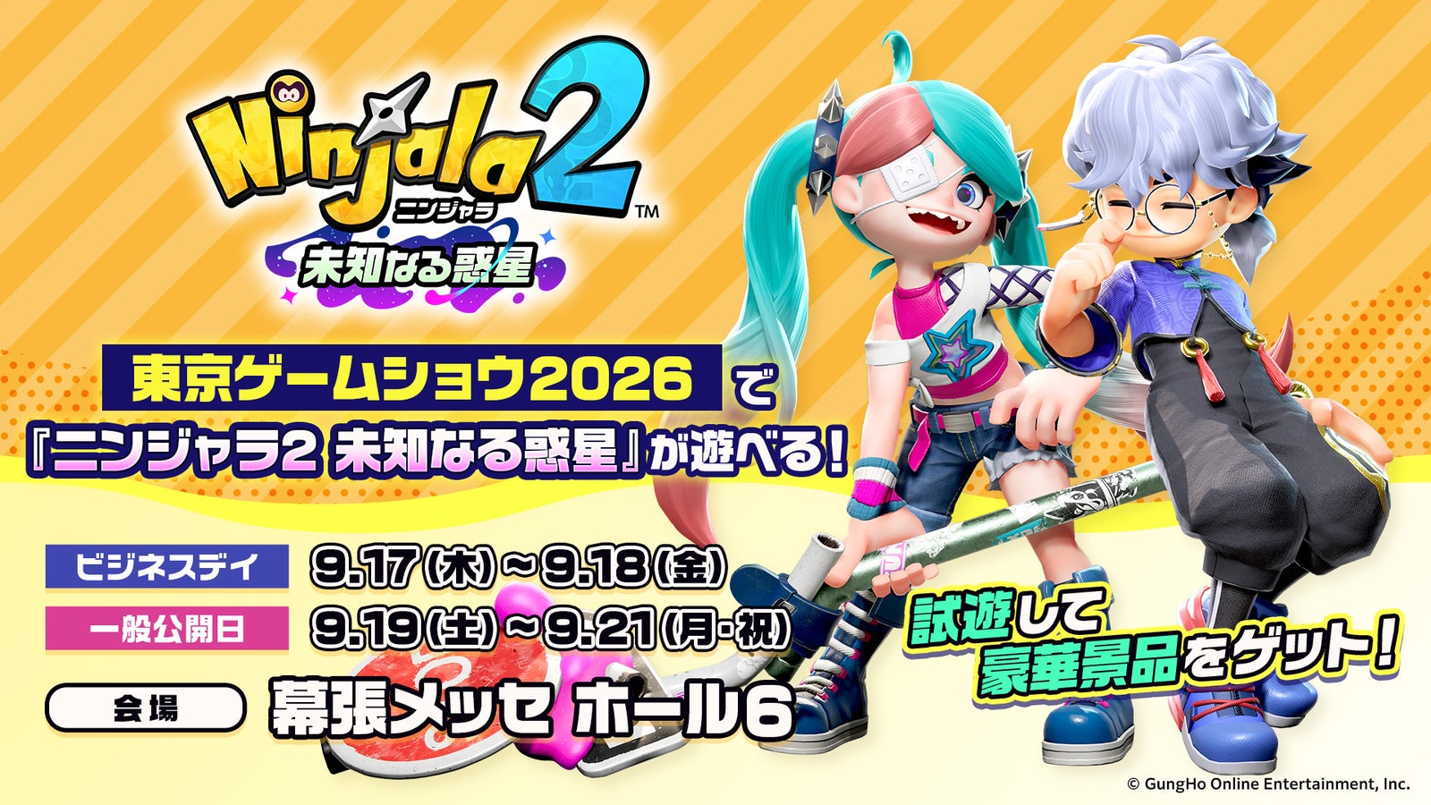 ニンジャラ2 未知なる惑星 東京ゲームショウ2026キービジュアル