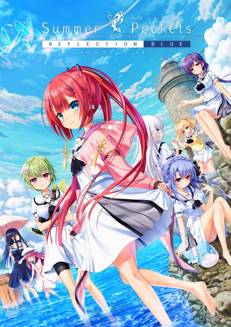 『Summer Pockets REFLECTION BLUE』のキービジュアル