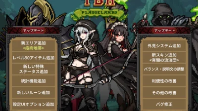 タスクバーヒーロー『疫病地帯』攻略｜解放条件・汚染度の貯め方・疫病強度の選び方とLv90装備、宝箱バグの注意点【Ver1.02.00】