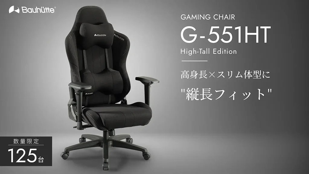 Bauhutte G-551HTの外観