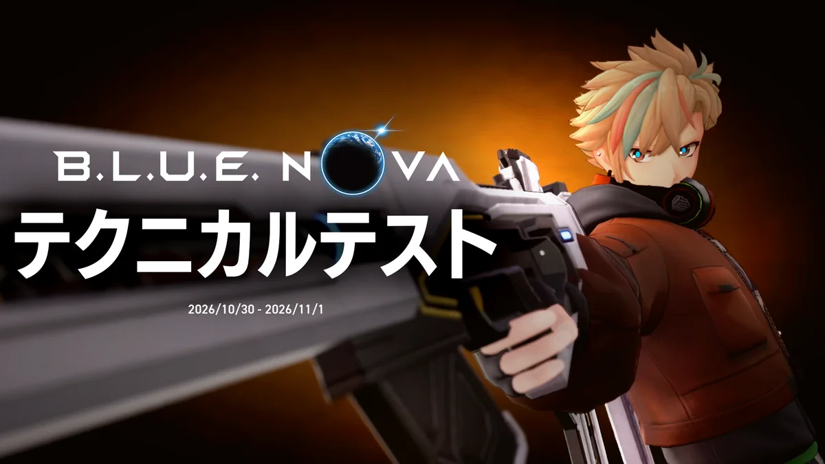 B.L.U.E. NOVAテクニカルテスト参加者募集ビジュアル