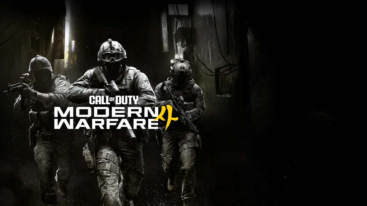 Call of Duty: Modern Warfare 4のキービジュアル