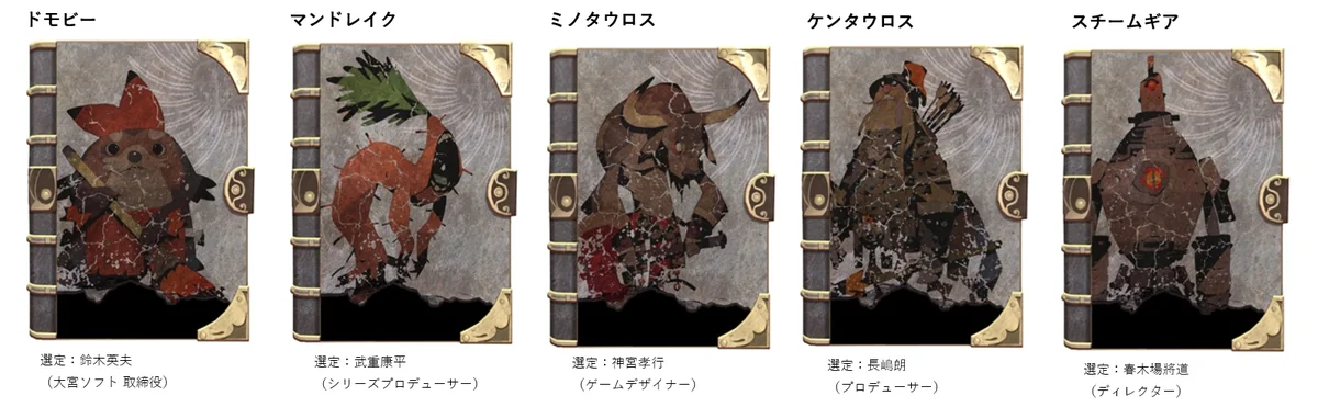 開発陣が選んだカルドセプト ビギンズのブックカバー