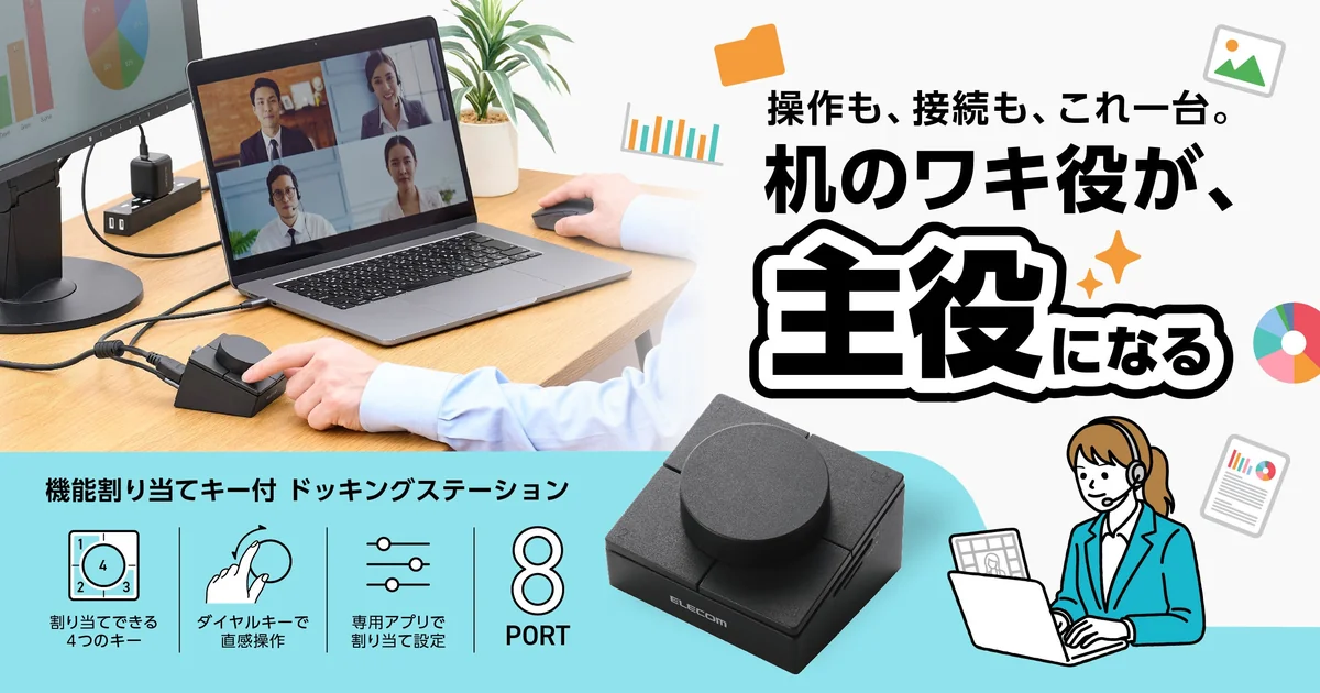 DST-L080BPBKの外観