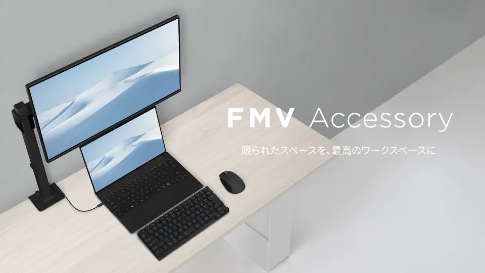 FMV Accessoryのキービジュアル(ディスプレイ・キーボード・マウス)