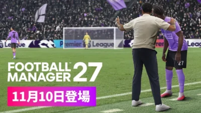 Football Manager 27（FM27）推奨スペック｜最低は内蔵GPUのHD 530、推奨RTX 2060・12GBと軽くする設定