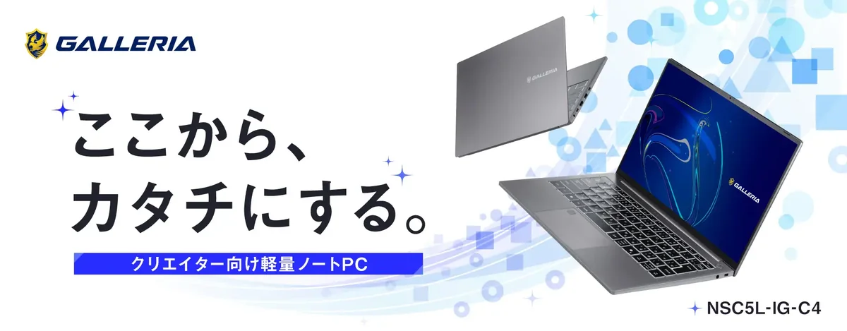 GALLERIA NSC5L-IG-C4の公式製品画像
