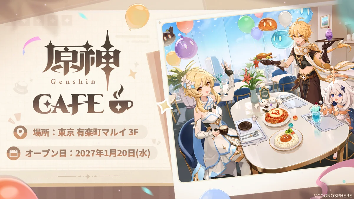 原神CAFEのロゴと開店日・所在地を示す公式画像