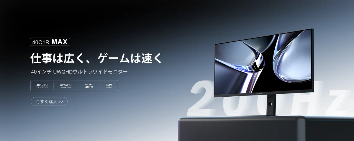 INNOCN 40C1R Maxの外観