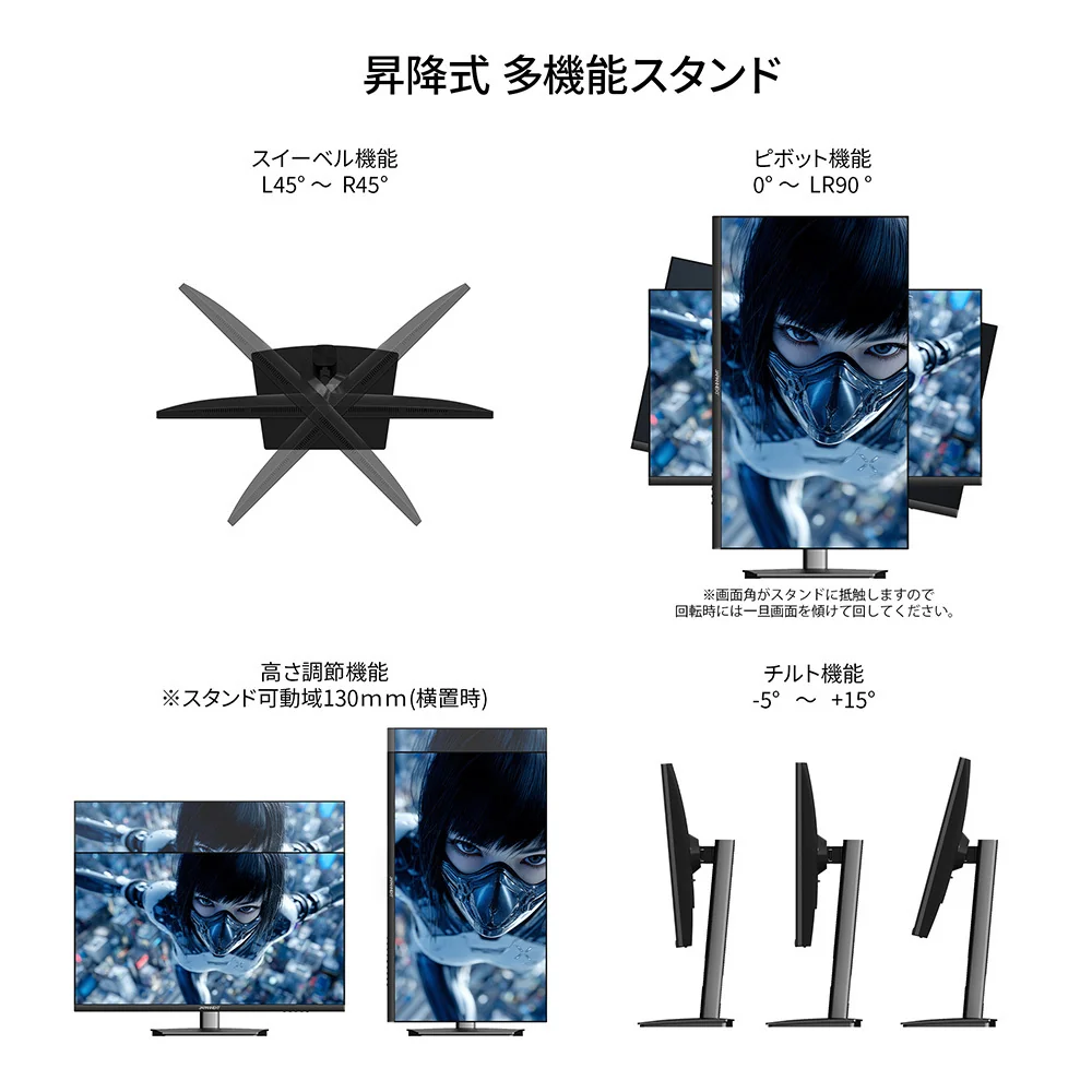 JN-i27G200Q-HSPの昇降式スタンドの可動範囲