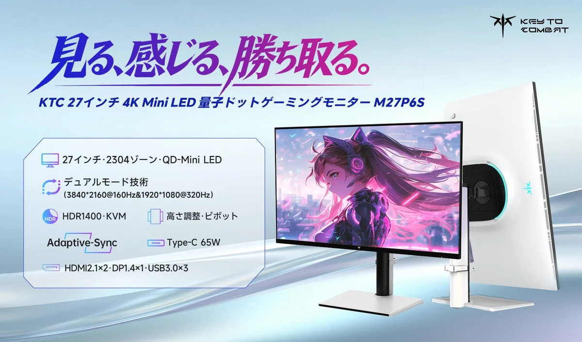 KTC M27P6Sの外観