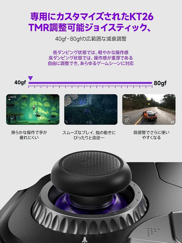 XENO PRO COMBOのKT26 TMRスティックと40〜80gfのテンション調整