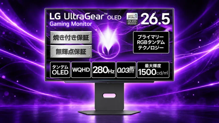 LG 27GX700A-Bの購入判断と保証条件