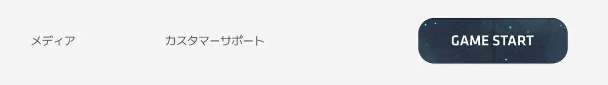 マビノギモバイル公式サイトのヘッダー右上にあるGAME STARTボタン
