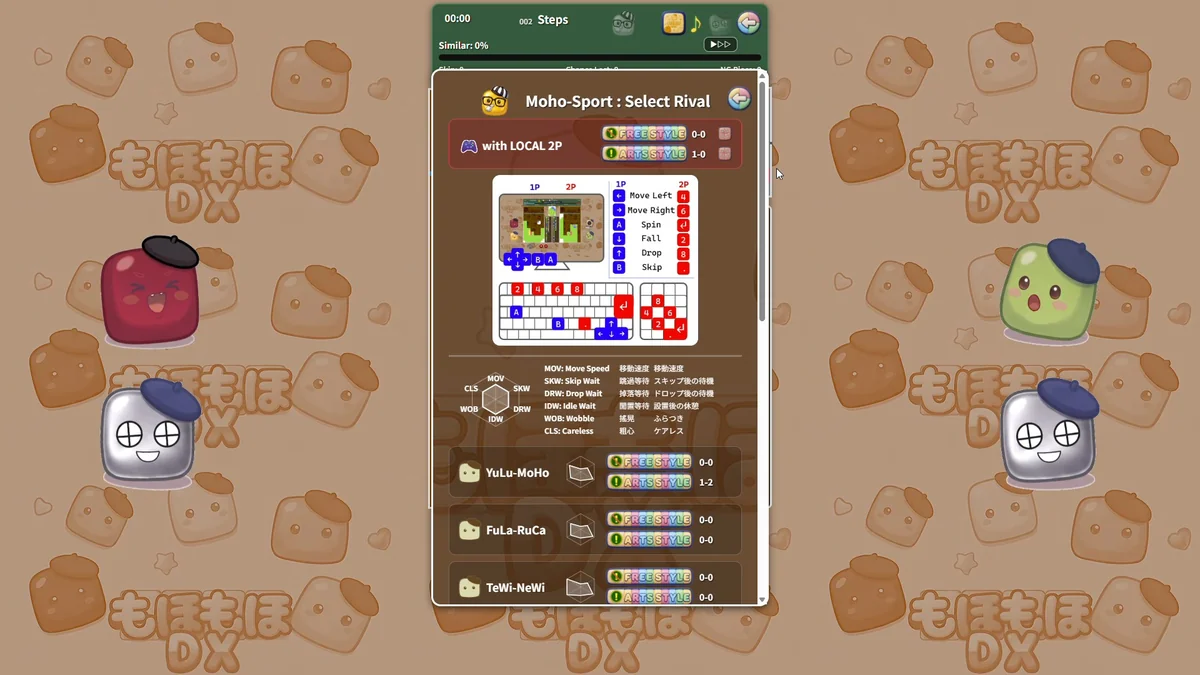 もほスポの対戦相手選択画面。ローカル2P、操作の割り当て、AIキャラクターの6項目のパラメータが並ぶ