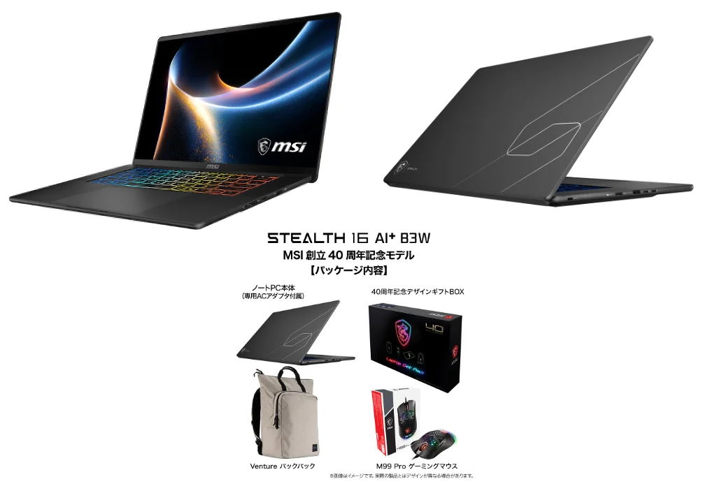 Stealth 16 AI+の外観