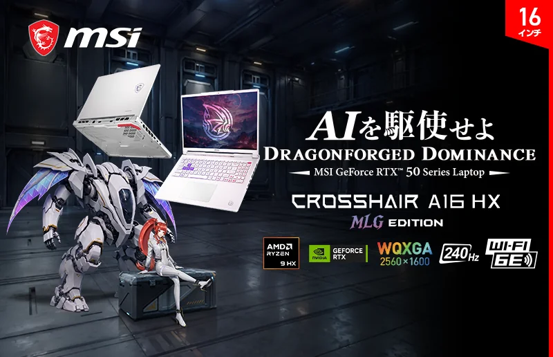 Crosshair A16 HX MLG Edition E8Wの外観