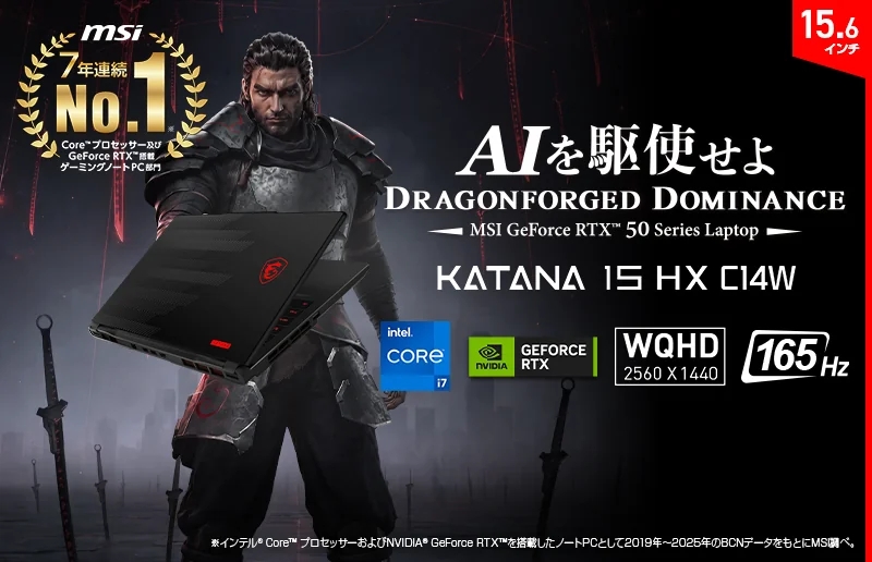 Katana 15 HX C14Wの外観