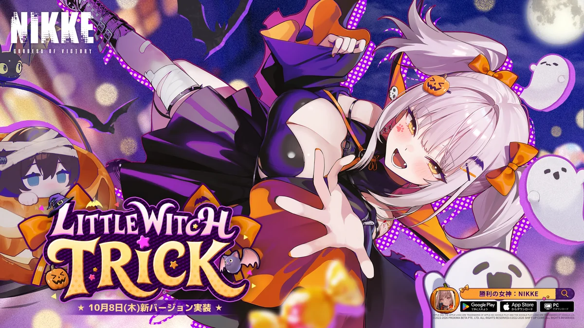 『勝利の女神:NIKKE』ハロウィンイベント「LITTLE WITCH TRICK」のキービジュアル
