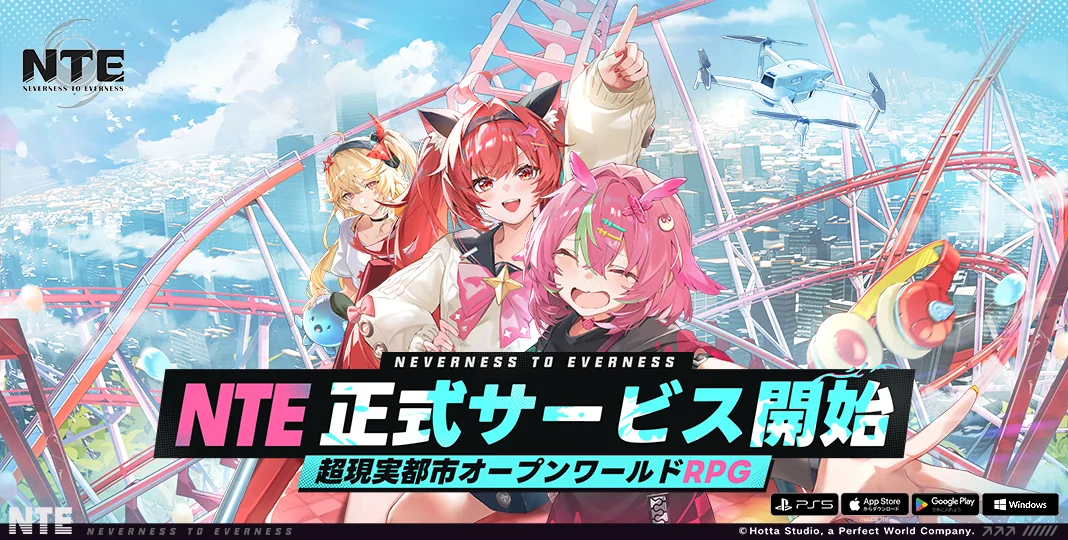NTE（Neverness to Everness）の日本向けキービジュアル
