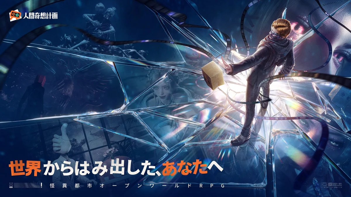 『人間奇想計画』の雲上都市を描いたゲーム画像