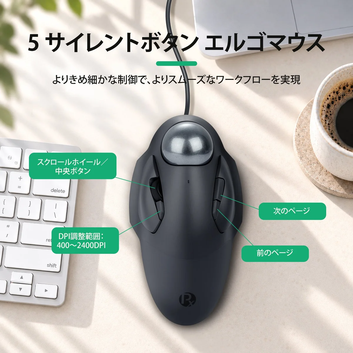 PERIMICE-522の静音ボタンとスクロールホイール