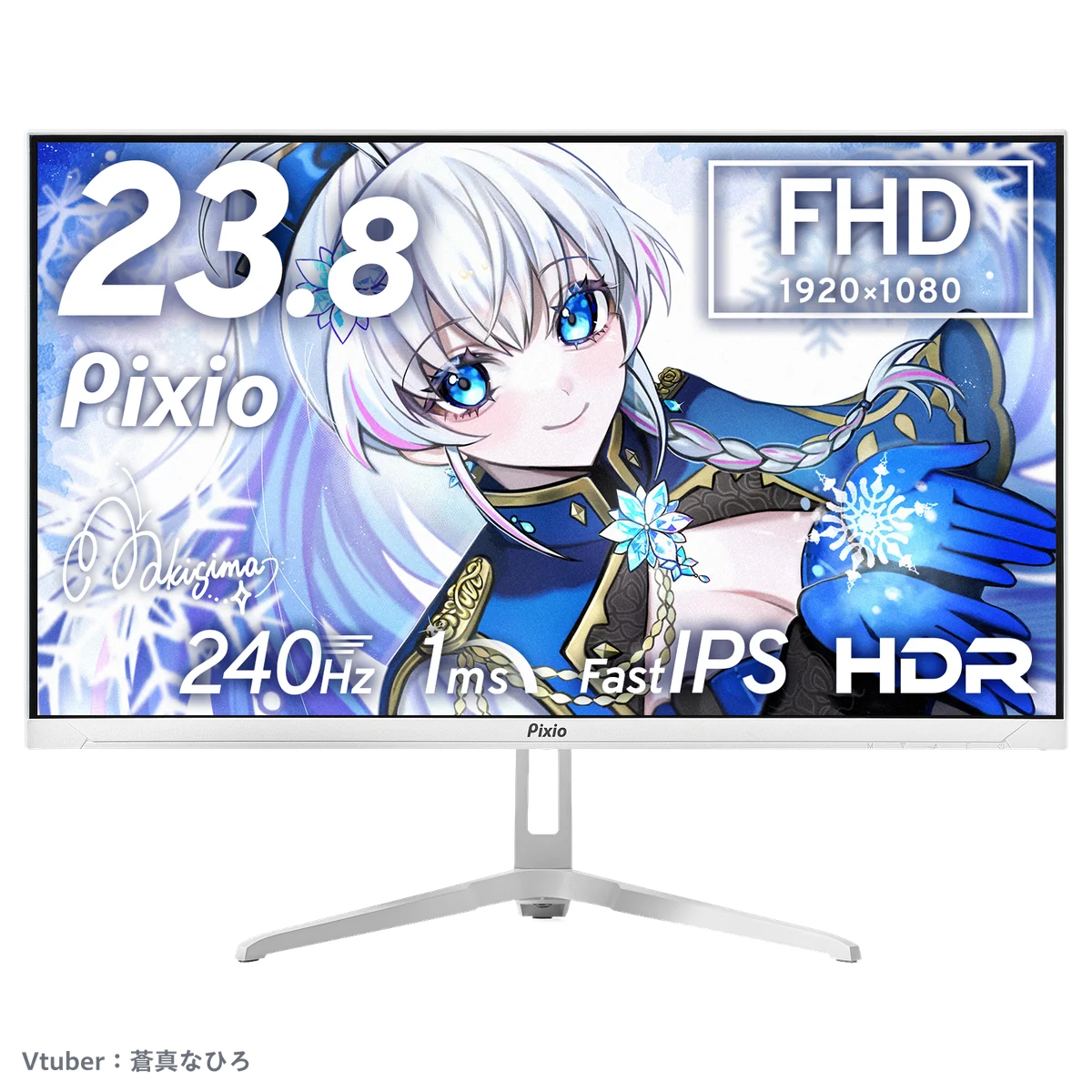 Pixio PX249 Wave ホワイトの外観