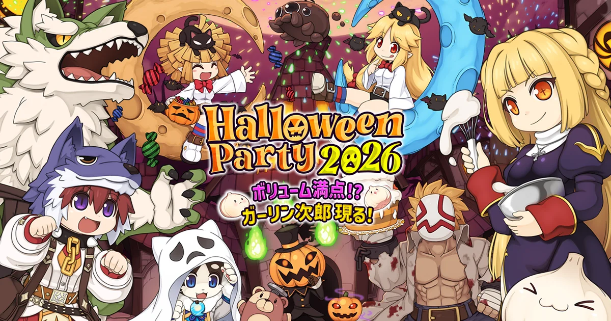 HalloweenParty2026のイベントキービジュアル